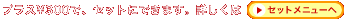 ڂ̓Zbgj[